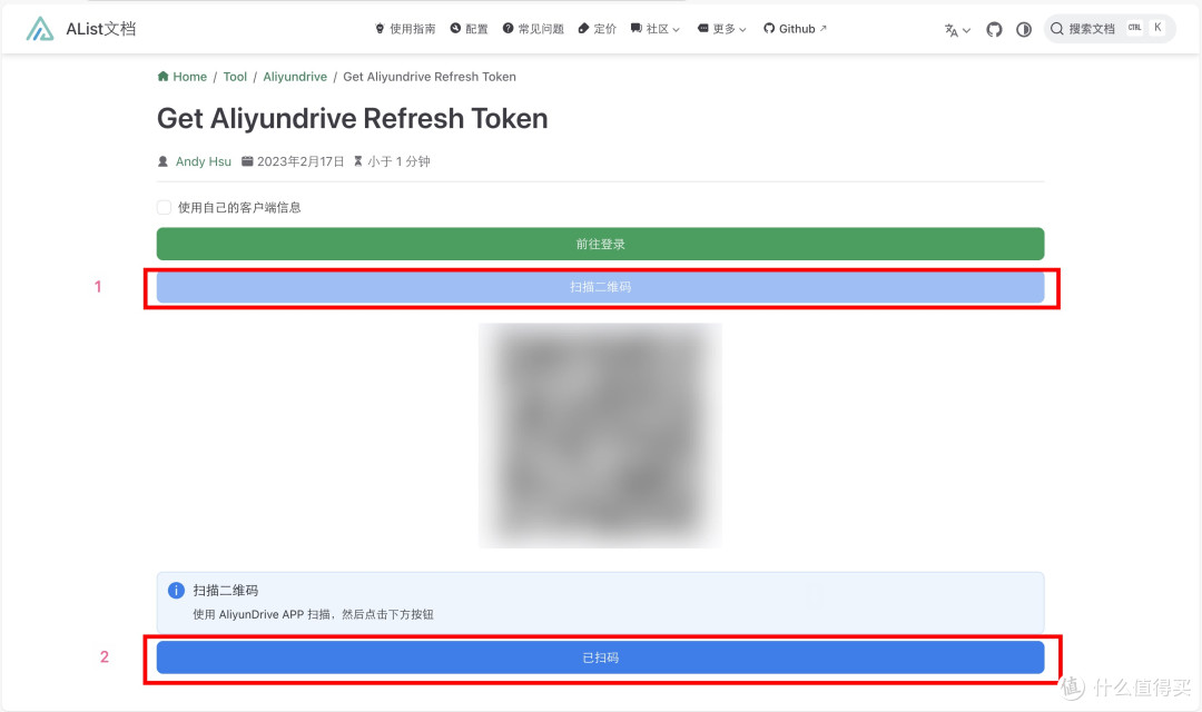 全网最全！绿联NAS挂载各大网盘教程全集