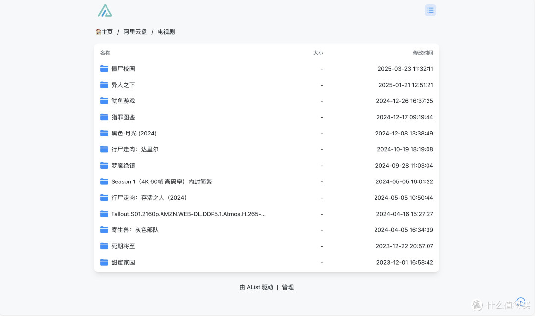 全网最全！绿联NAS挂载各大网盘教程全集
