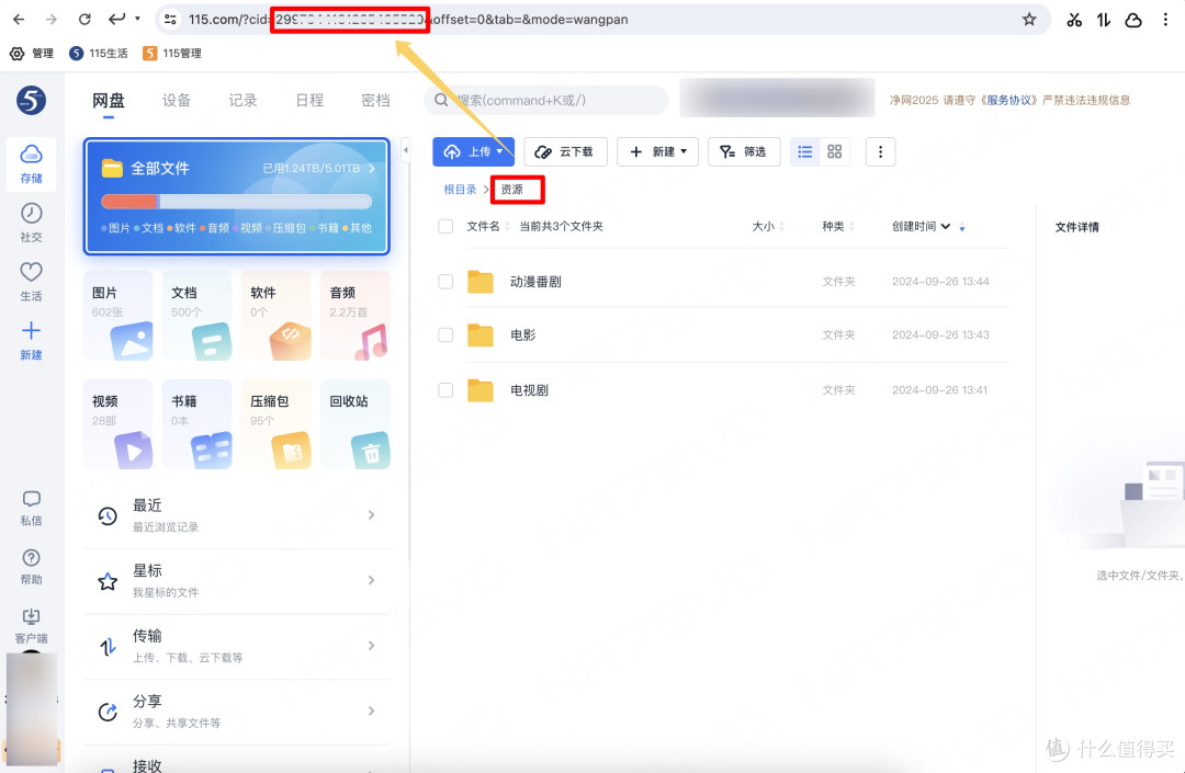 全网最全！绿联NAS挂载各大网盘教程全集
