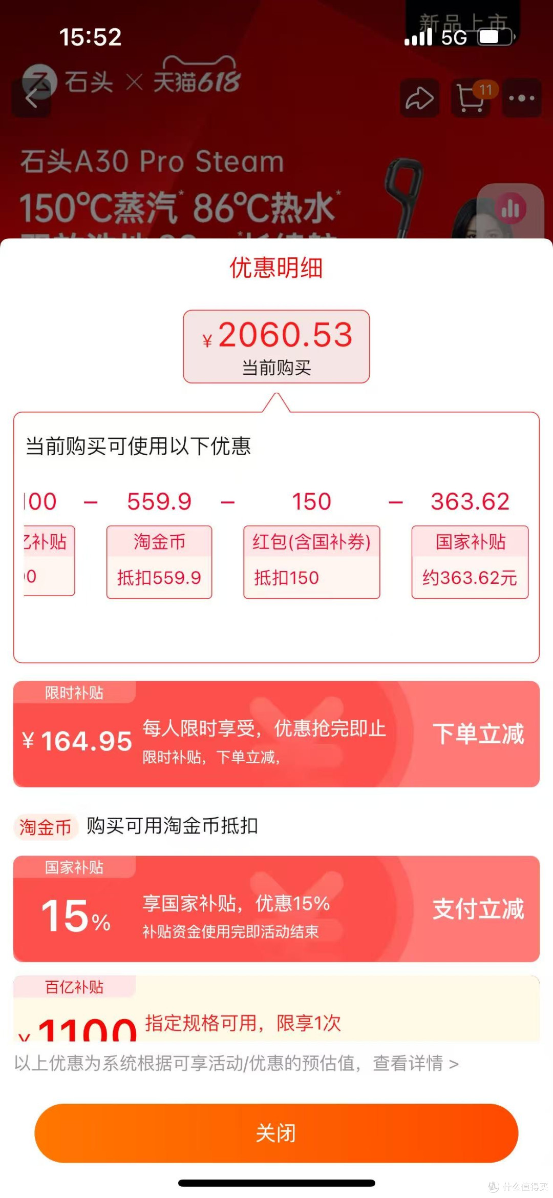 💰1760.53元,石头最新款洗地机 A30 pro steam