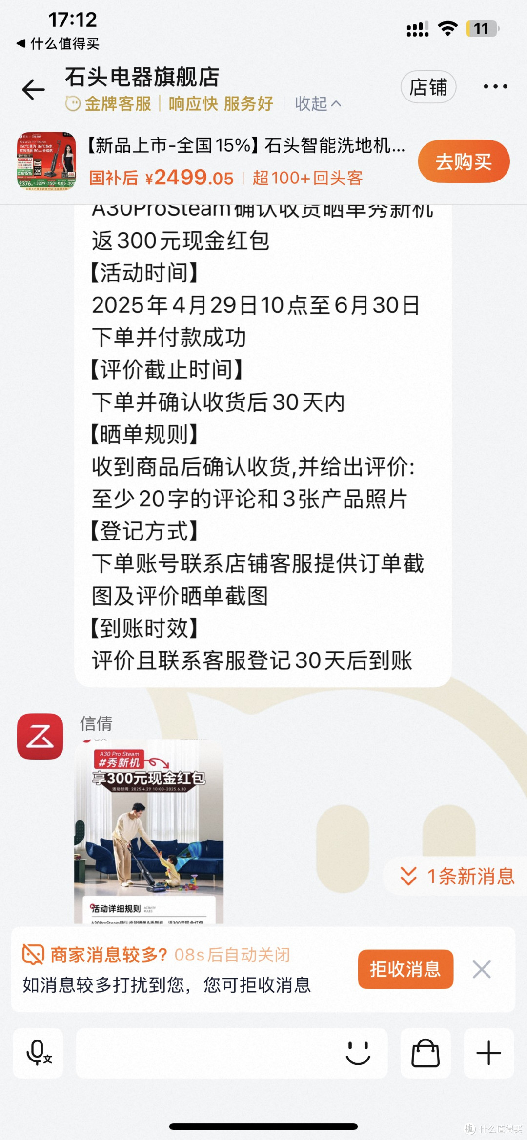 💰1760.53元,石头最新款洗地机 A30 pro steam
