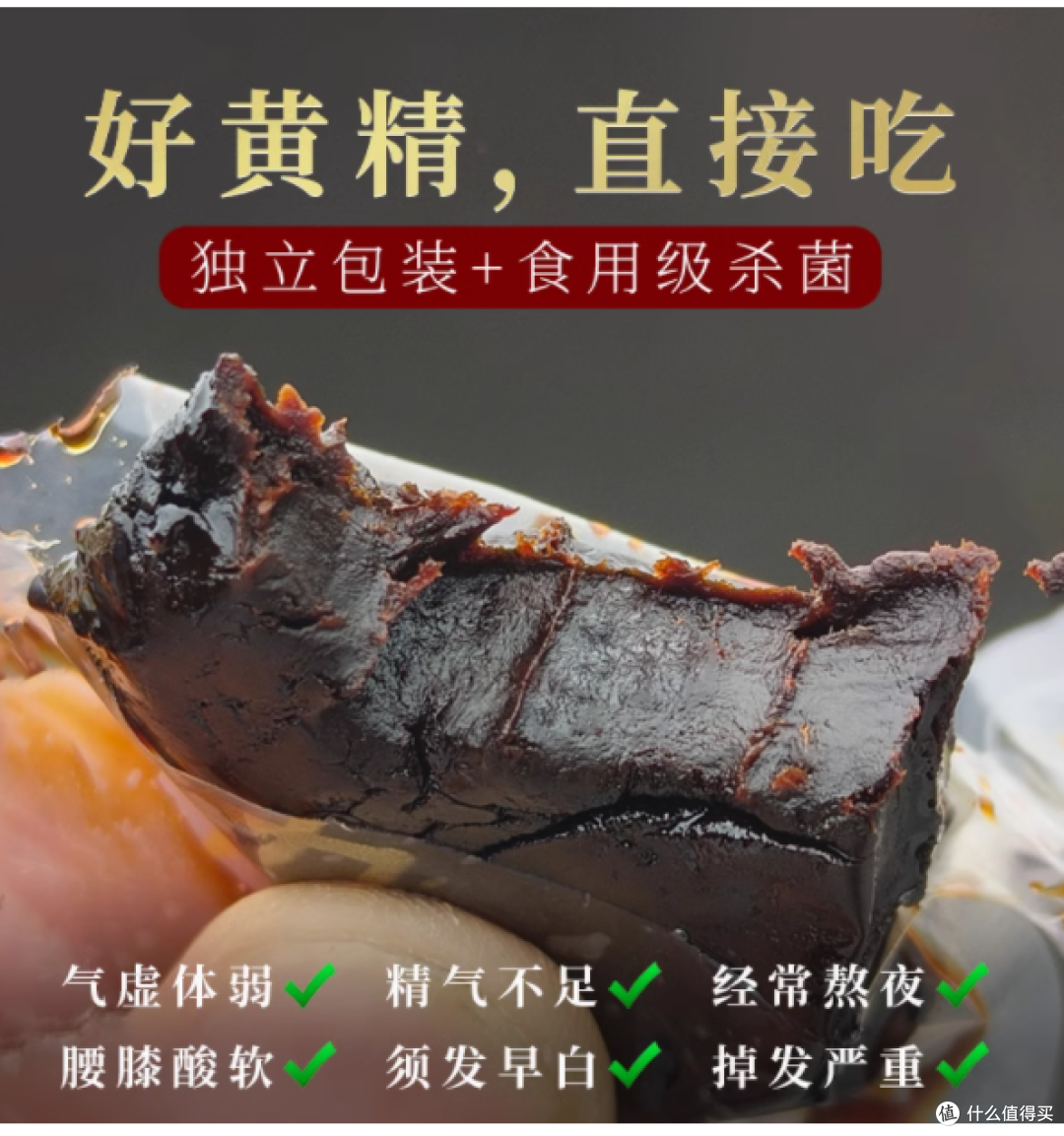 九华山九蒸九制即食黄精：传承千年的养生瑰宝
