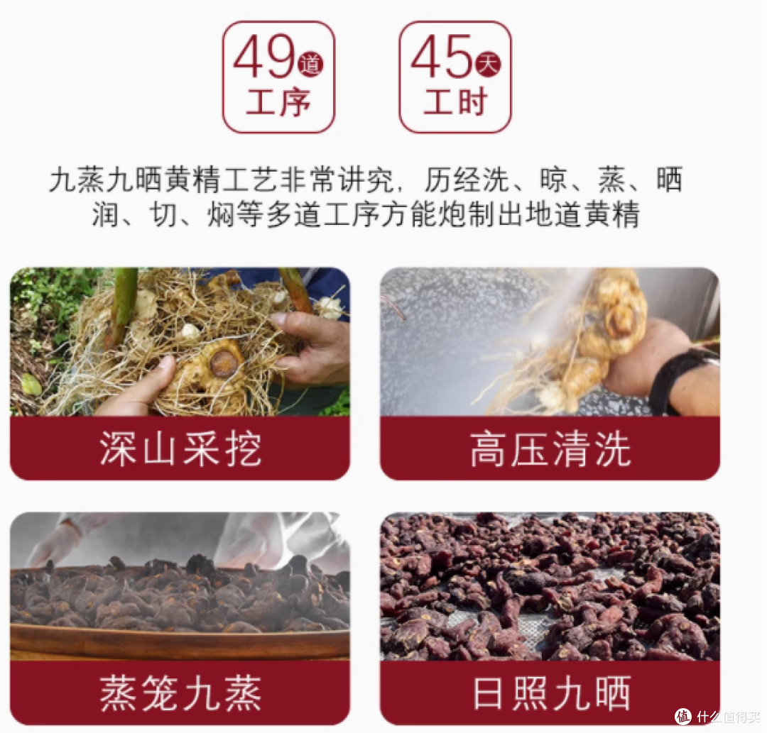九华山九蒸九制即食黄精：传承千年的养生瑰宝