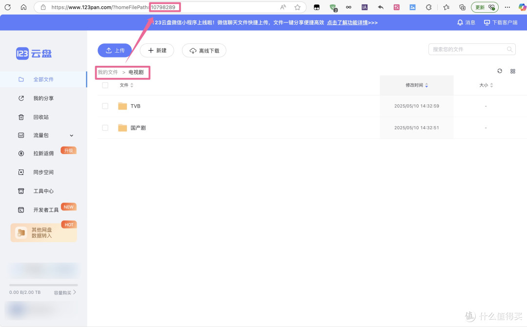 全网最全！绿联NAS挂载各大网盘教程全集