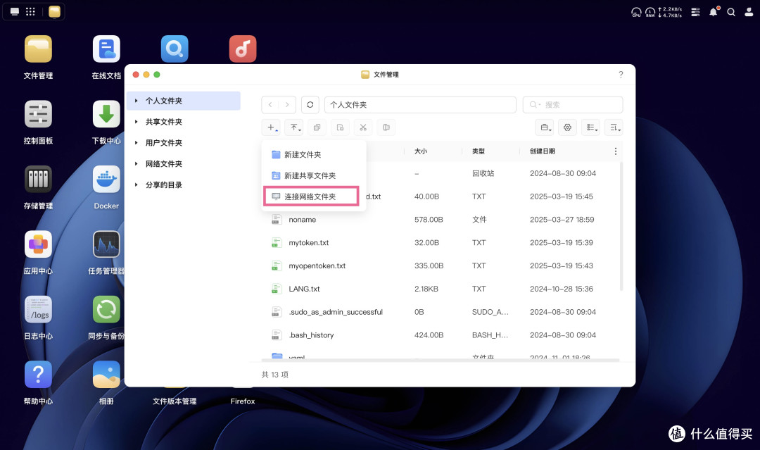 全网最全！绿联NAS挂载各大网盘教程全集