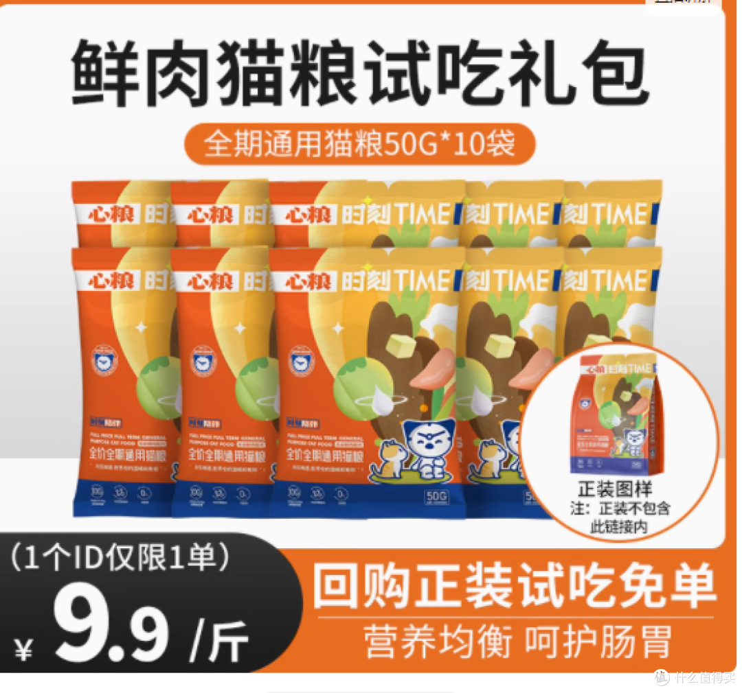 心粮时刻全价全期猫粮——守护每一只猫咪的健康成长