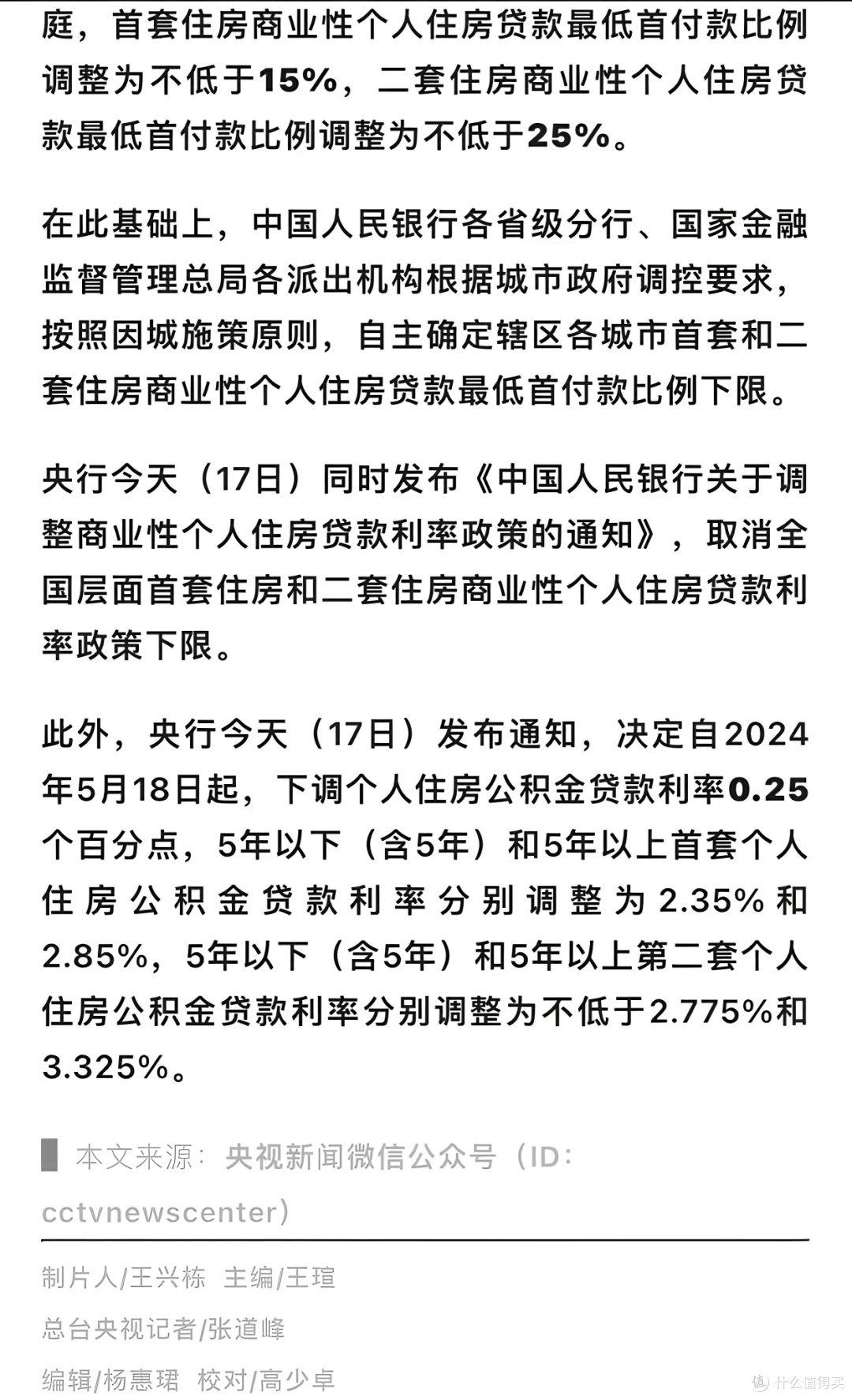公积金降息0.25%!100万房贷每月少还130元,这3类人最受益!
