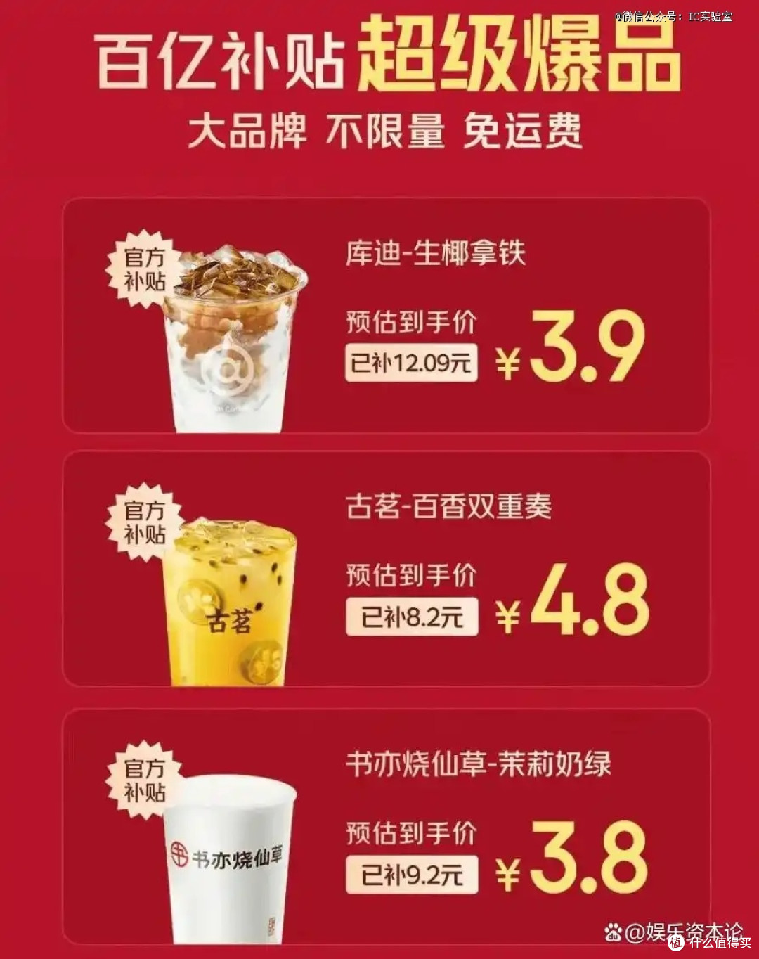 京东和美团外卖大战,赢麻的居然是卖咖啡奶茶的