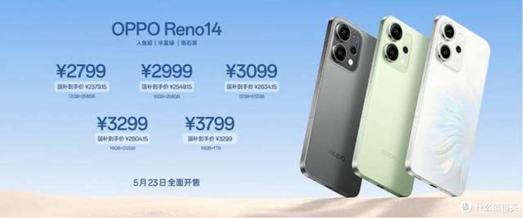 实况照片体验再进化 OPPO Reno14 系列发布 国补2379元起