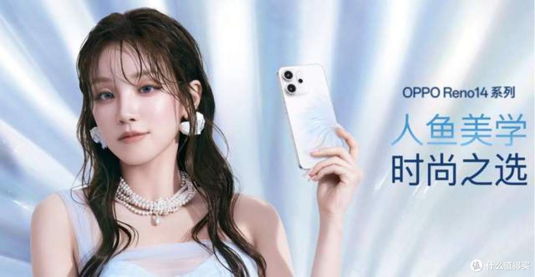 实况照片体验再进化 OPPO Reno14 系列发布 国补2379元起