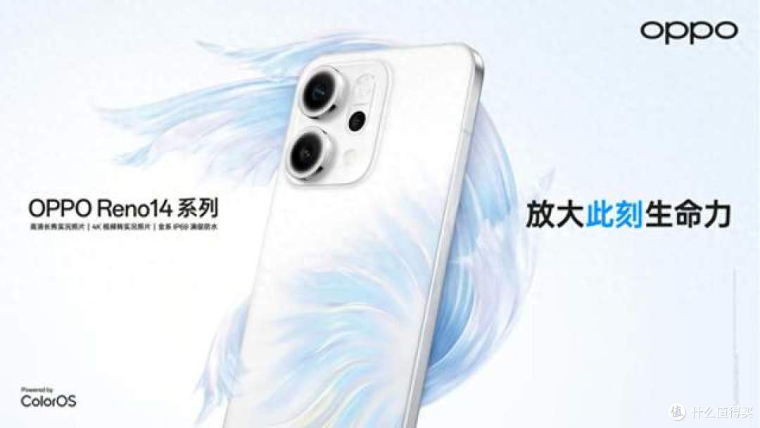 实况照片体验再进化 OPPO Reno14 系列发布 国补2379元起