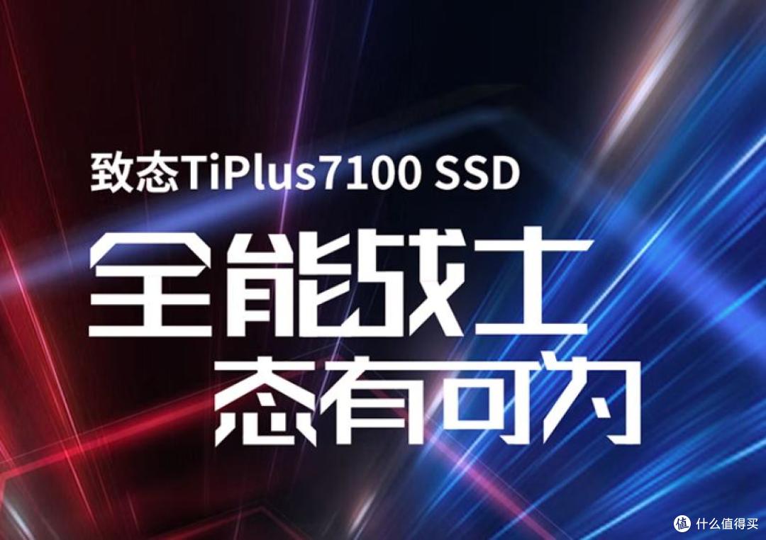 今年618选2TB的TLC固态硬盘,可以看看这四款