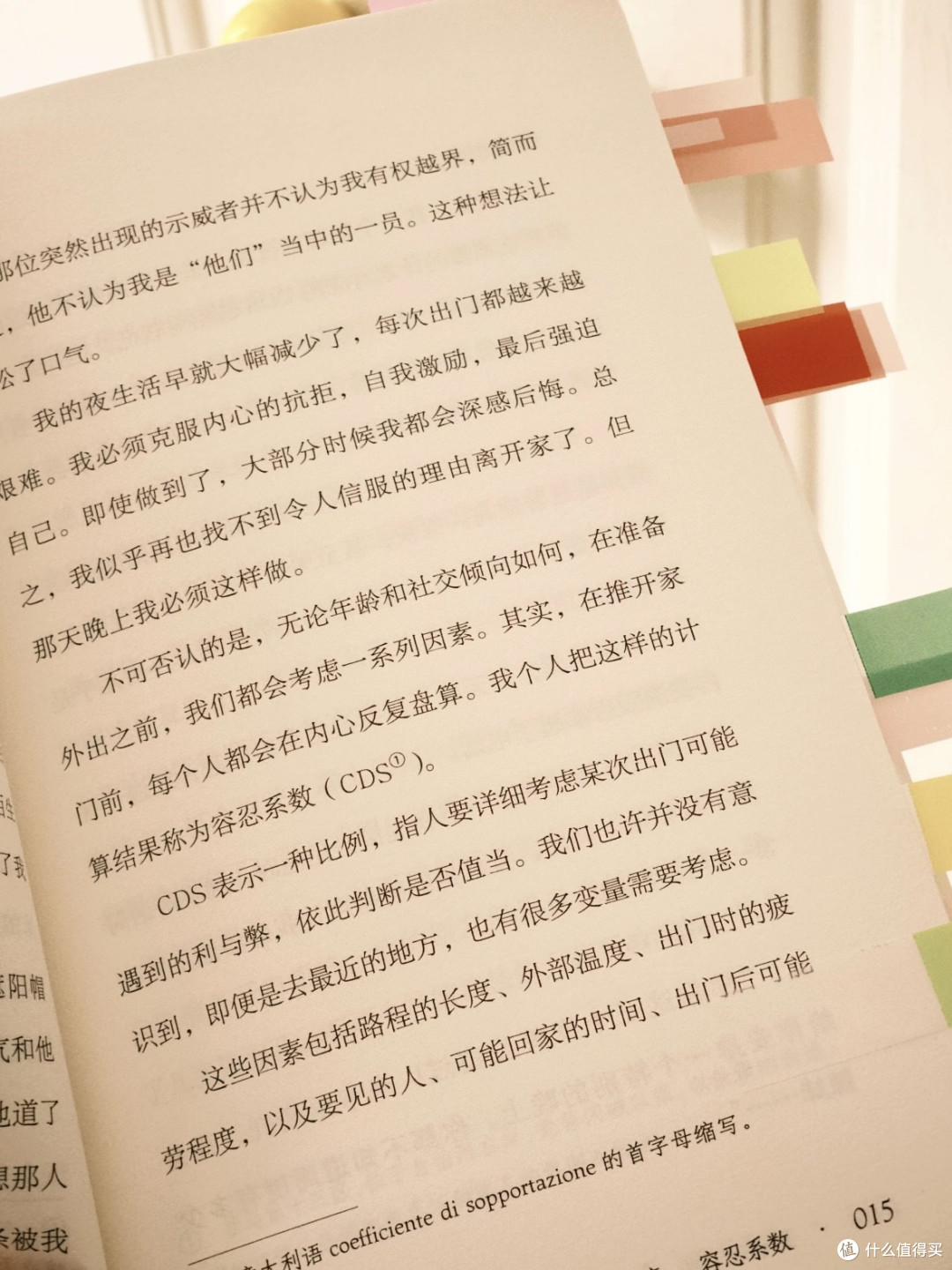 当《死于三十岁》让我与手机“断舍离”