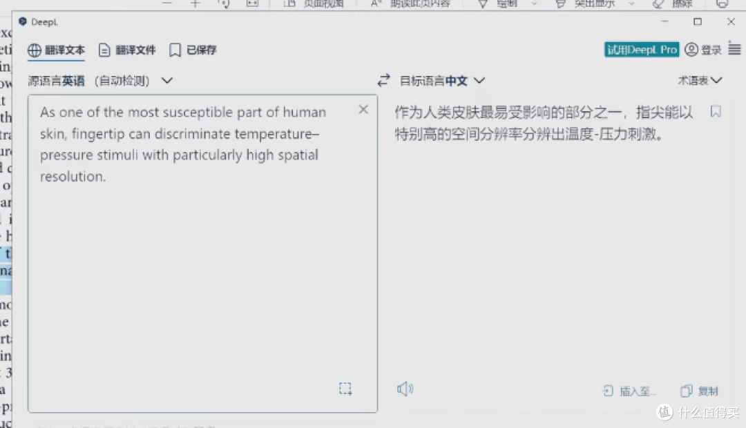 免费好用！跨境电商必备的6款产品图片英文翻译工具