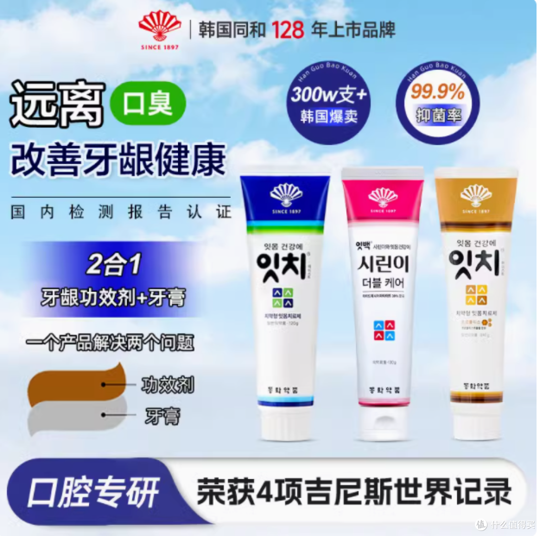 邂逅清新,绽放自信——DONGWHAPHARM韩国同和扇子牌修护牙膏