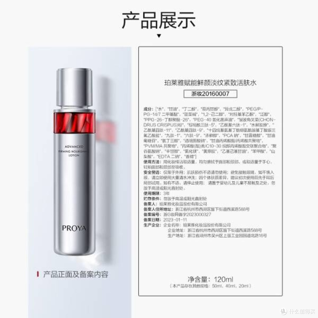 温和配方适合各种肤质使用