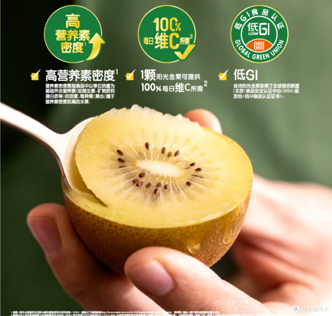 佳沛金果猕猴桃：阳光的味道，网上买生鲜？这份避坑指南请查收！