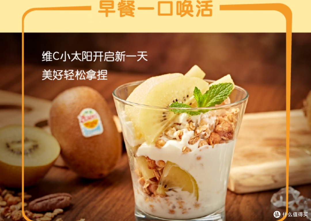 佳沛金果猕猴桃：阳光的味道，网上买生鲜？这份避坑指南请查收！
