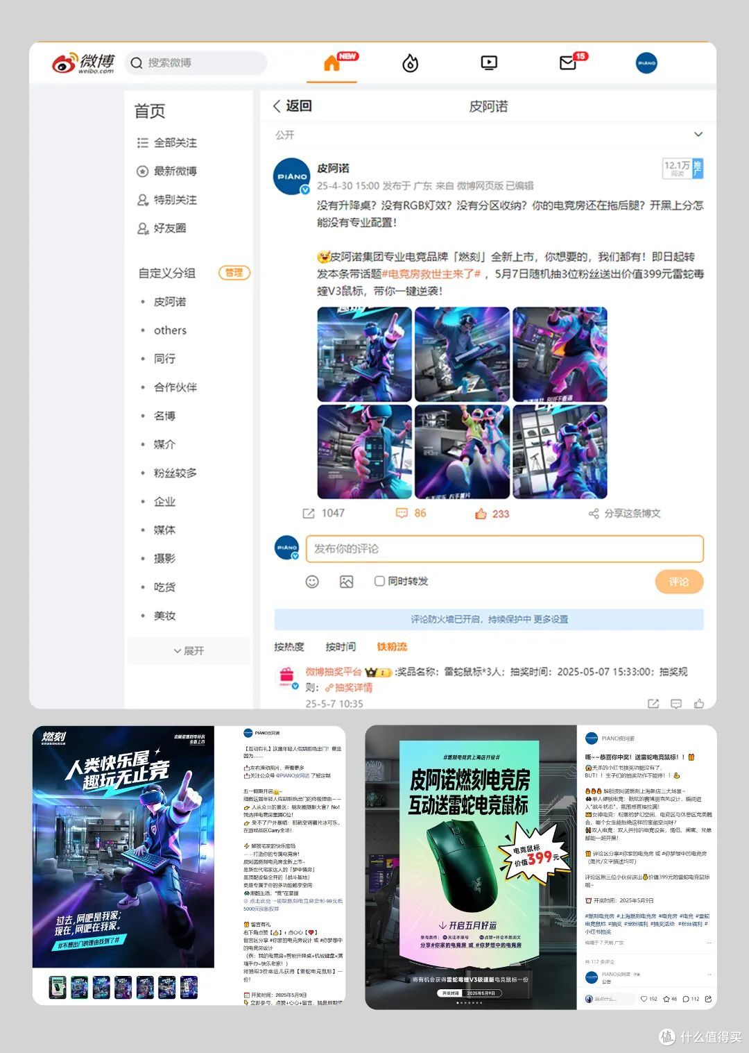 以“空间革命”回应年轻世代,皮阿诺推出专业电竞品牌“燃刻”