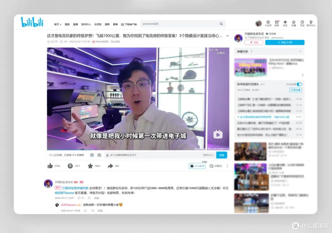 以“空间革命”回应年轻世代,皮阿诺推出专业电竞品牌“燃刻”