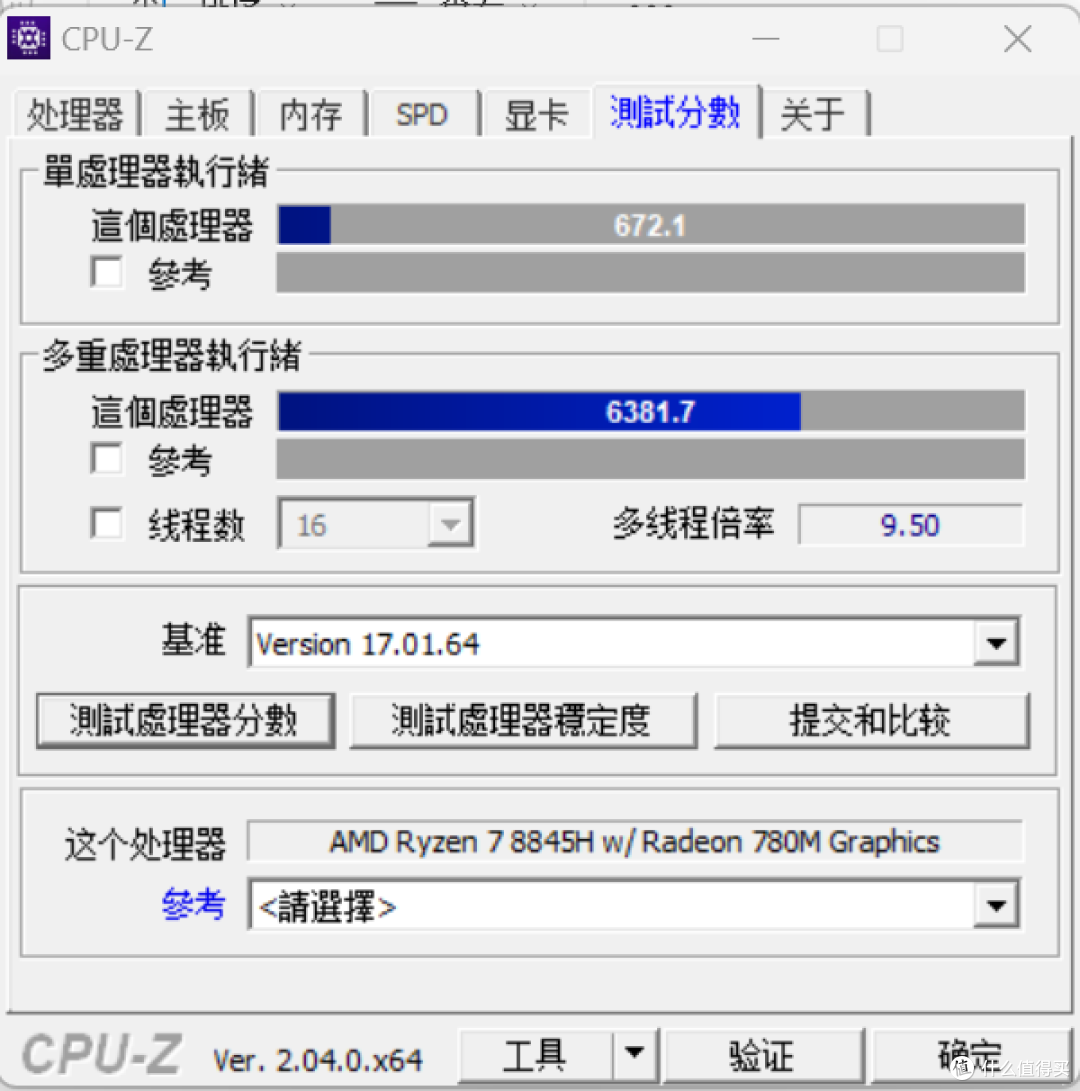 今年笔记本真的太卷!锐龙7 8845HS+16英寸2.5K高分屏,仅3000多