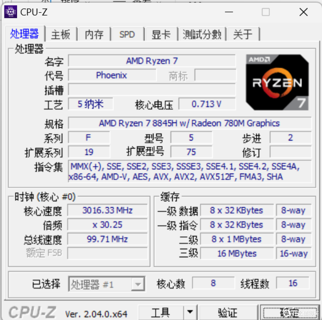 今年笔记本真的太卷!锐龙7 8845HS+16英寸2.5K高分屏,仅3000多