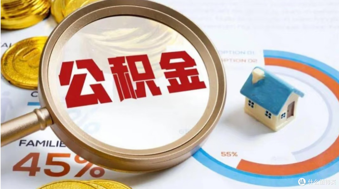 公积金贷款利率下调，购房者迎来春天？