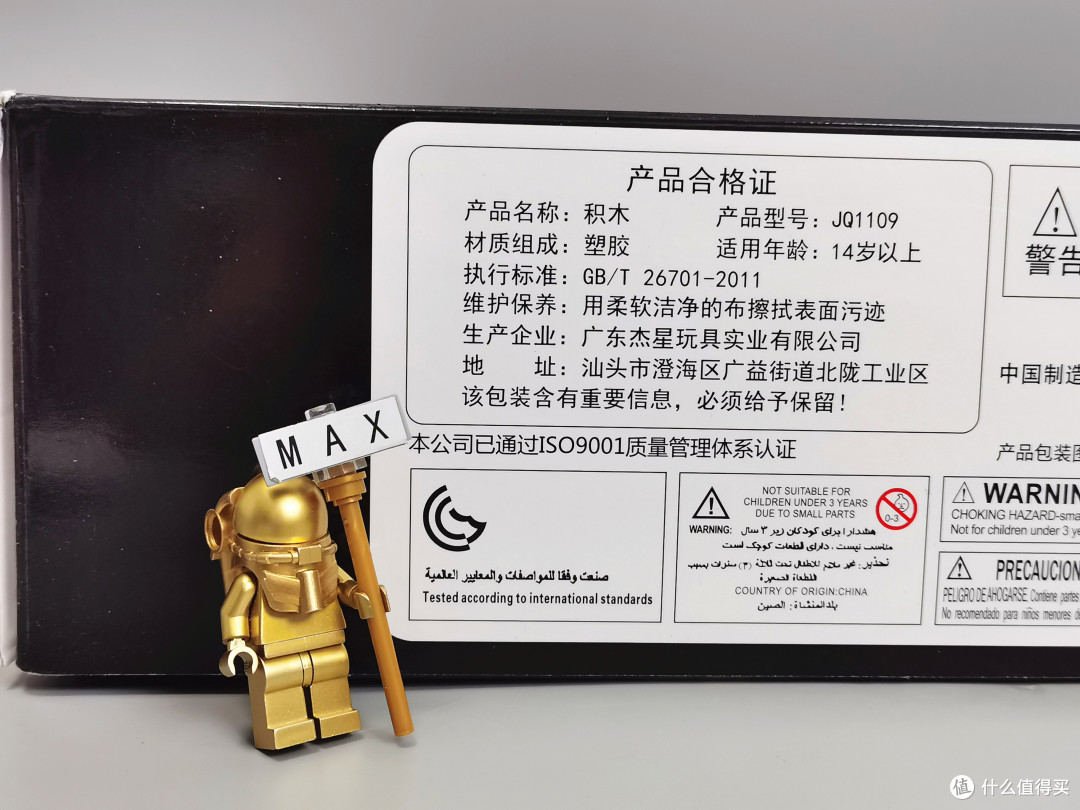 积琪爆款库霸王与吃豆人积木全面测评