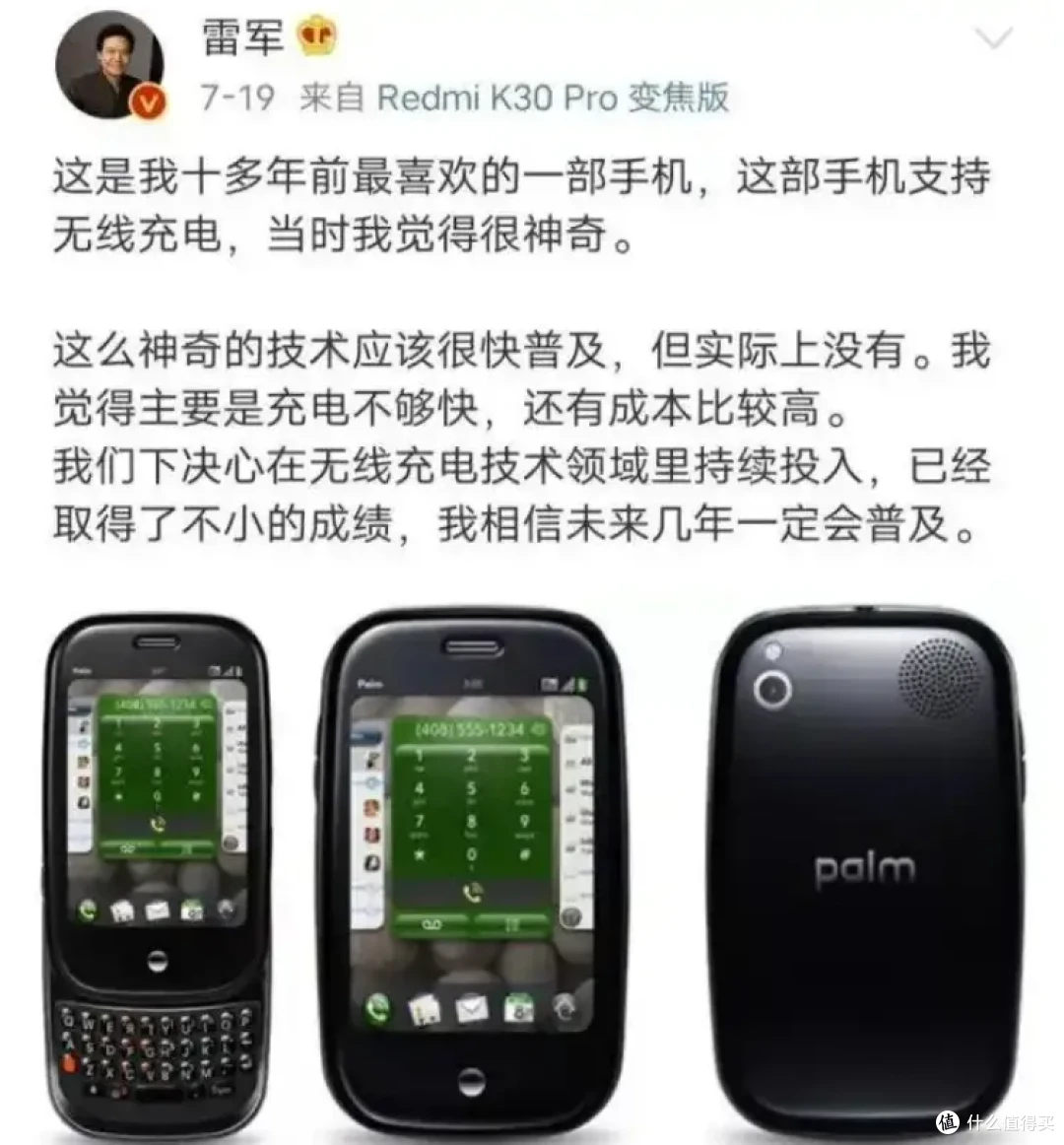 30元的洋垃圾小手机，3.1寸mini屏+无线充电，雷军的最爱！