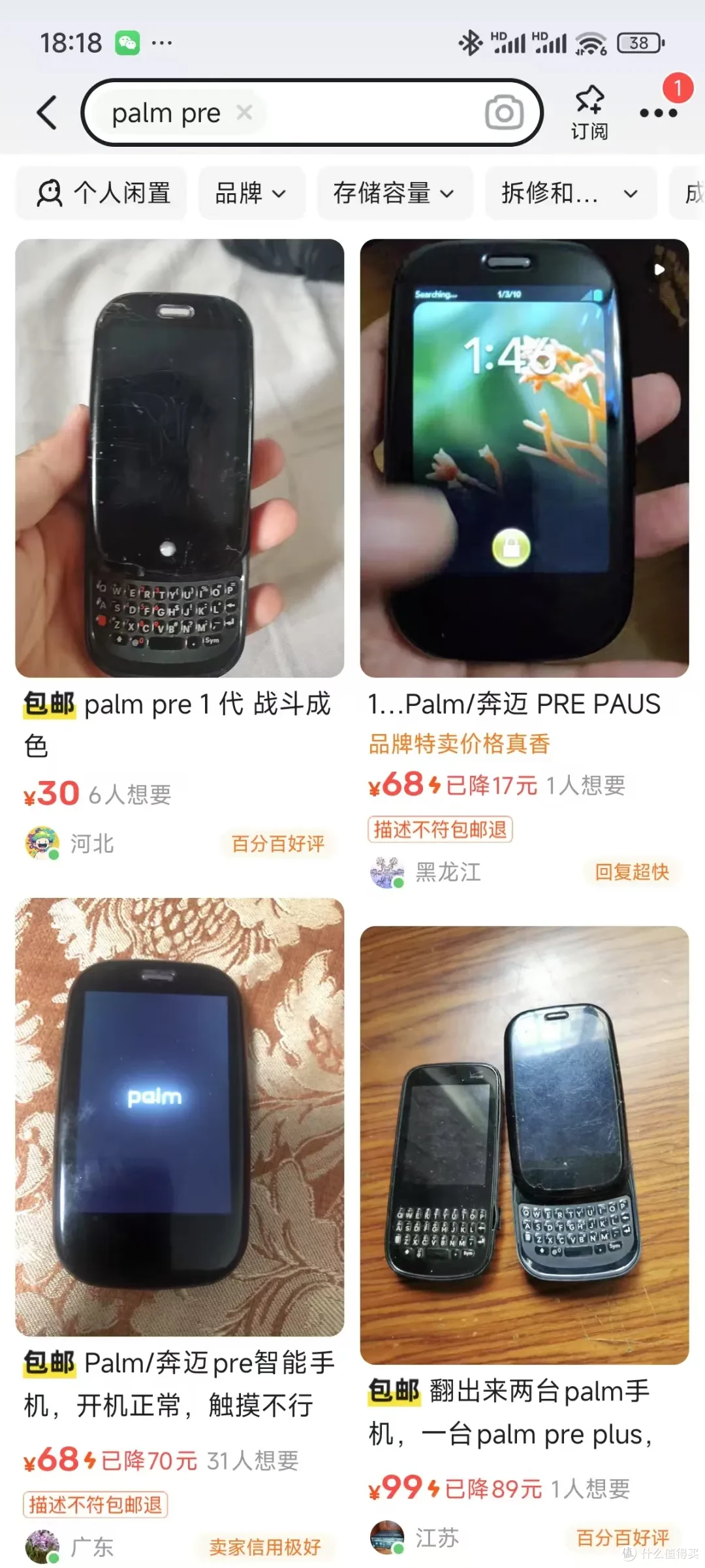 30元的洋垃圾小手机，3.1寸mini屏+无线充电，雷军的最爱！