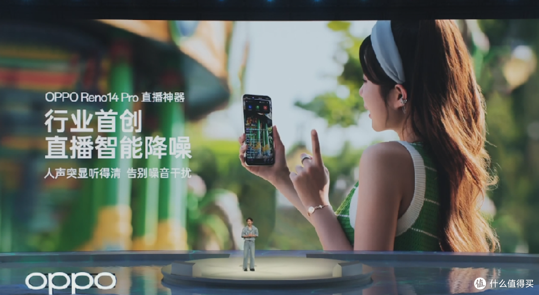 OPPO Reno14系列闪亮登场 长焦实况照片 直播专属科技超亮眼