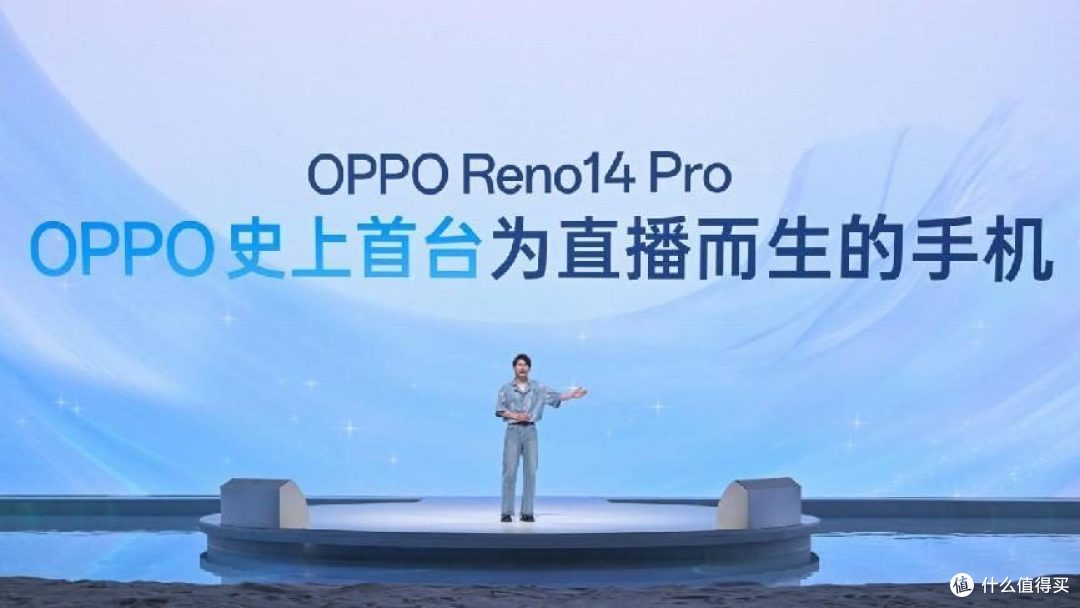 OPPO Reno14系列闪亮登场 长焦实况照片 直播专属科技超亮眼