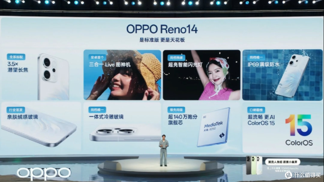 OPPO Reno14系列闪亮登场 长焦实况照片 直播专属科技超亮眼