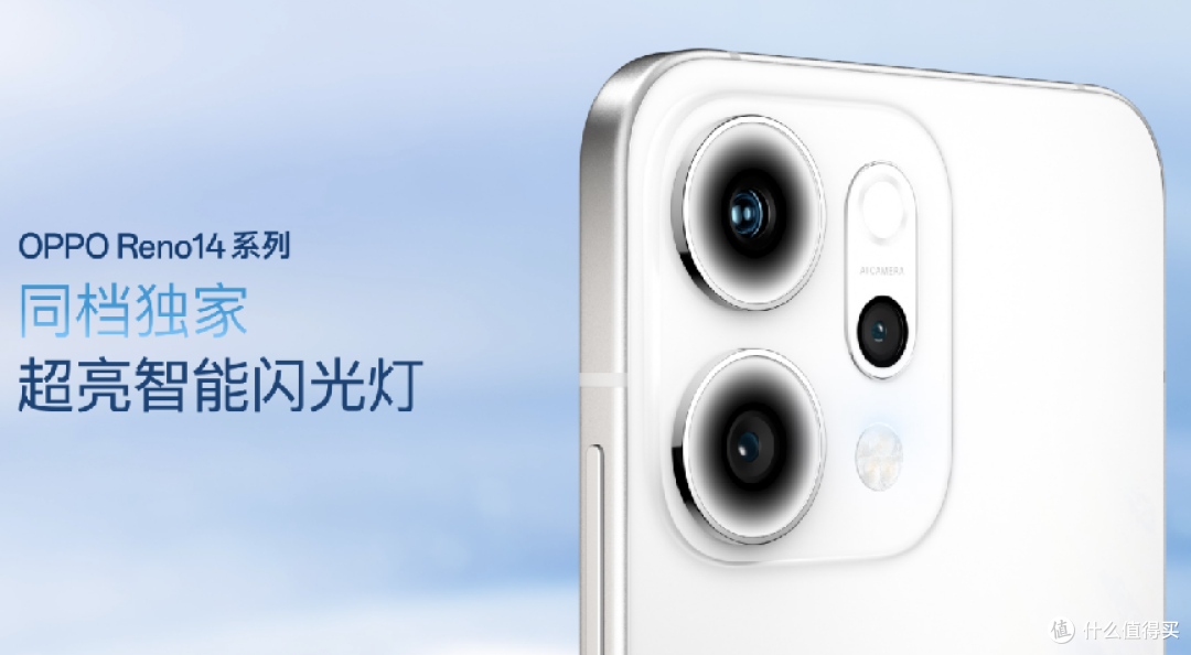 OPPO Reno14系列闪亮登场 长焦实况照片 直播专属科技超亮眼