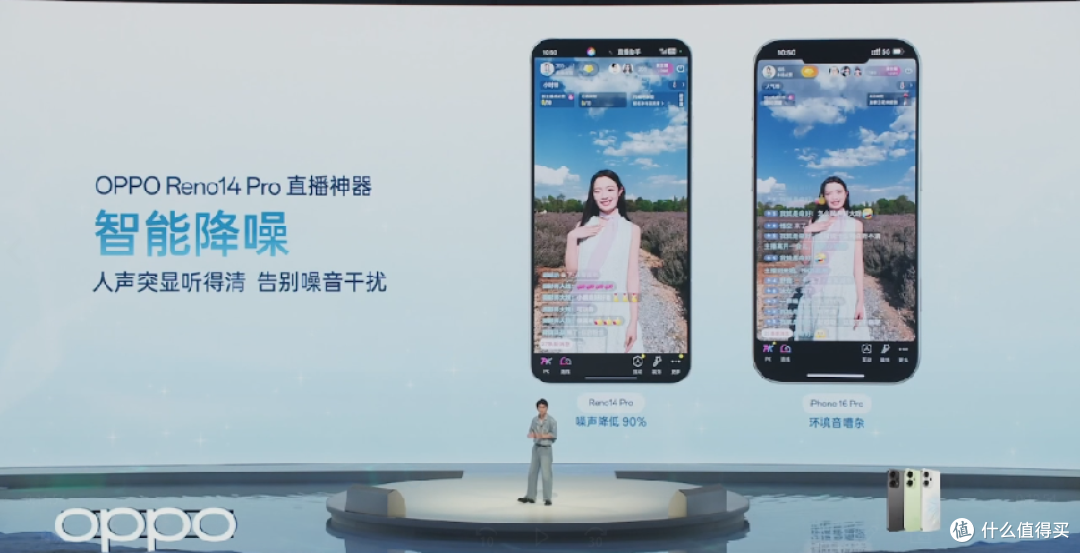 OPPO Reno14系列闪亮登场 长焦实况照片 直播专属科技超亮眼