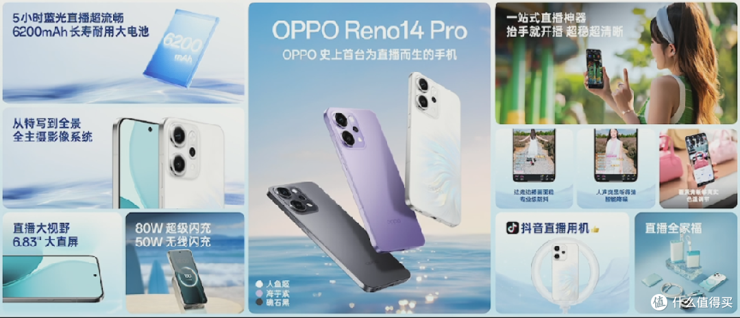 OPPO Reno14系列闪亮登场 长焦实况照片 直播专属科技超亮眼