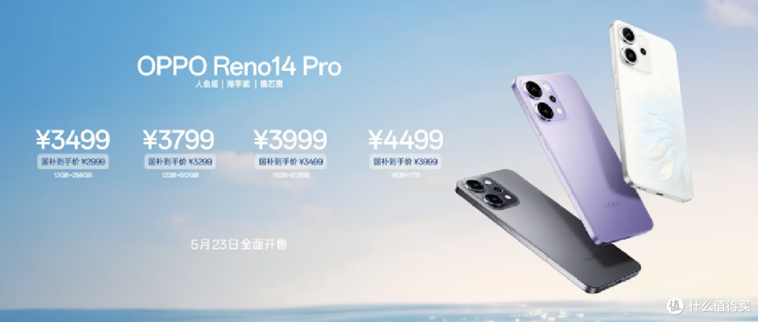 OPPO Reno14系列闪亮登场 长焦实况照片 直播专属科技超亮眼