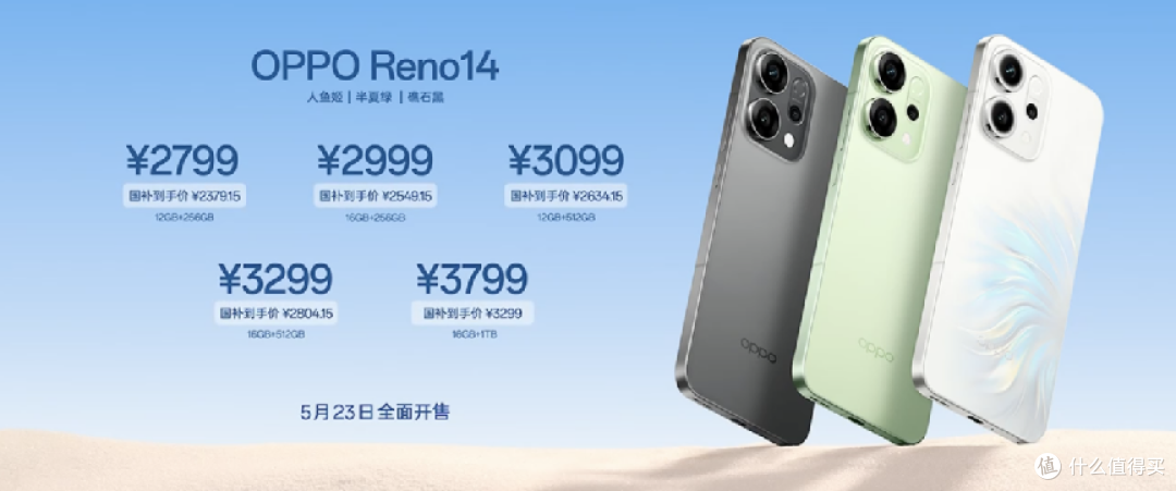 OPPO Reno14系列闪亮登场 长焦实况照片 直播专属科技超亮眼