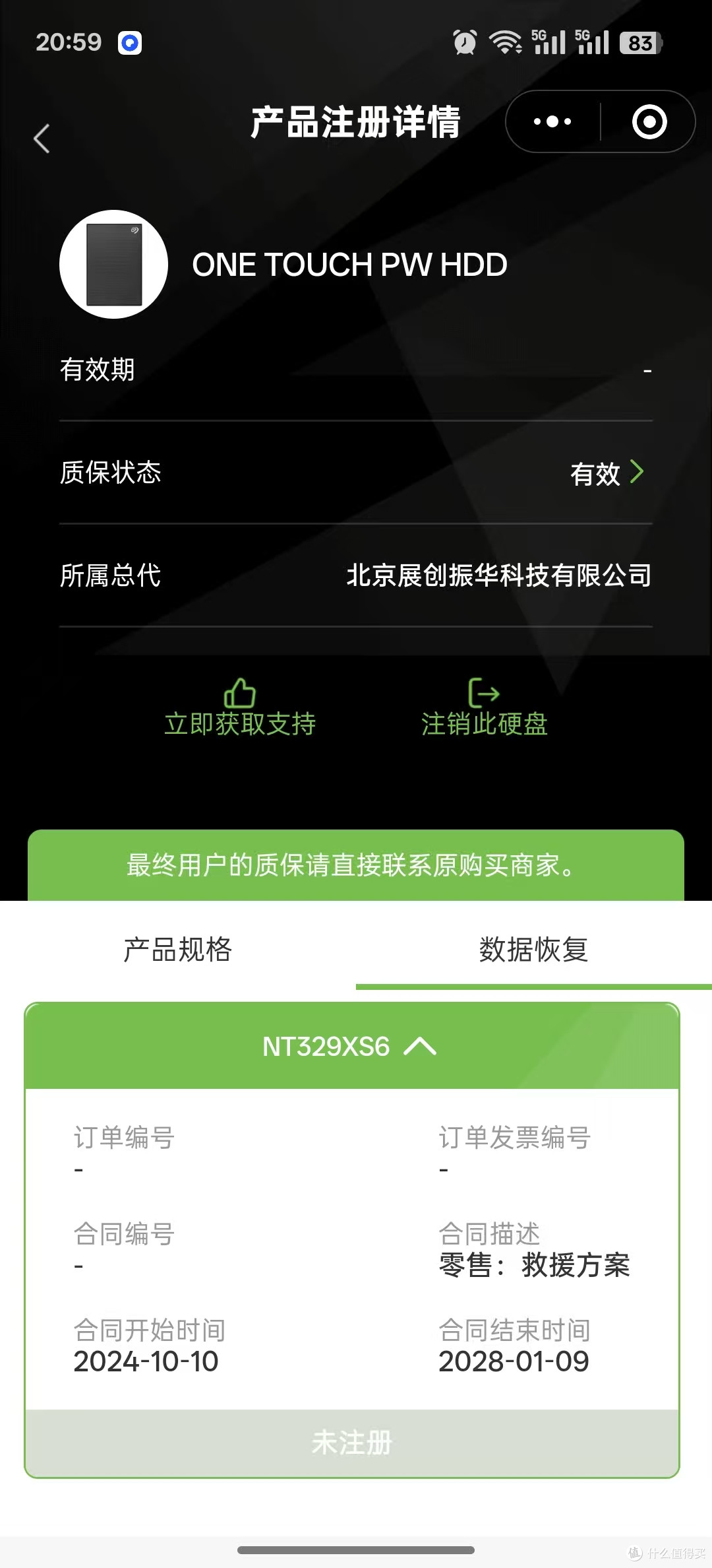 数据安全,他人勿动!希捷铭系列加密移动硬盘体验记!