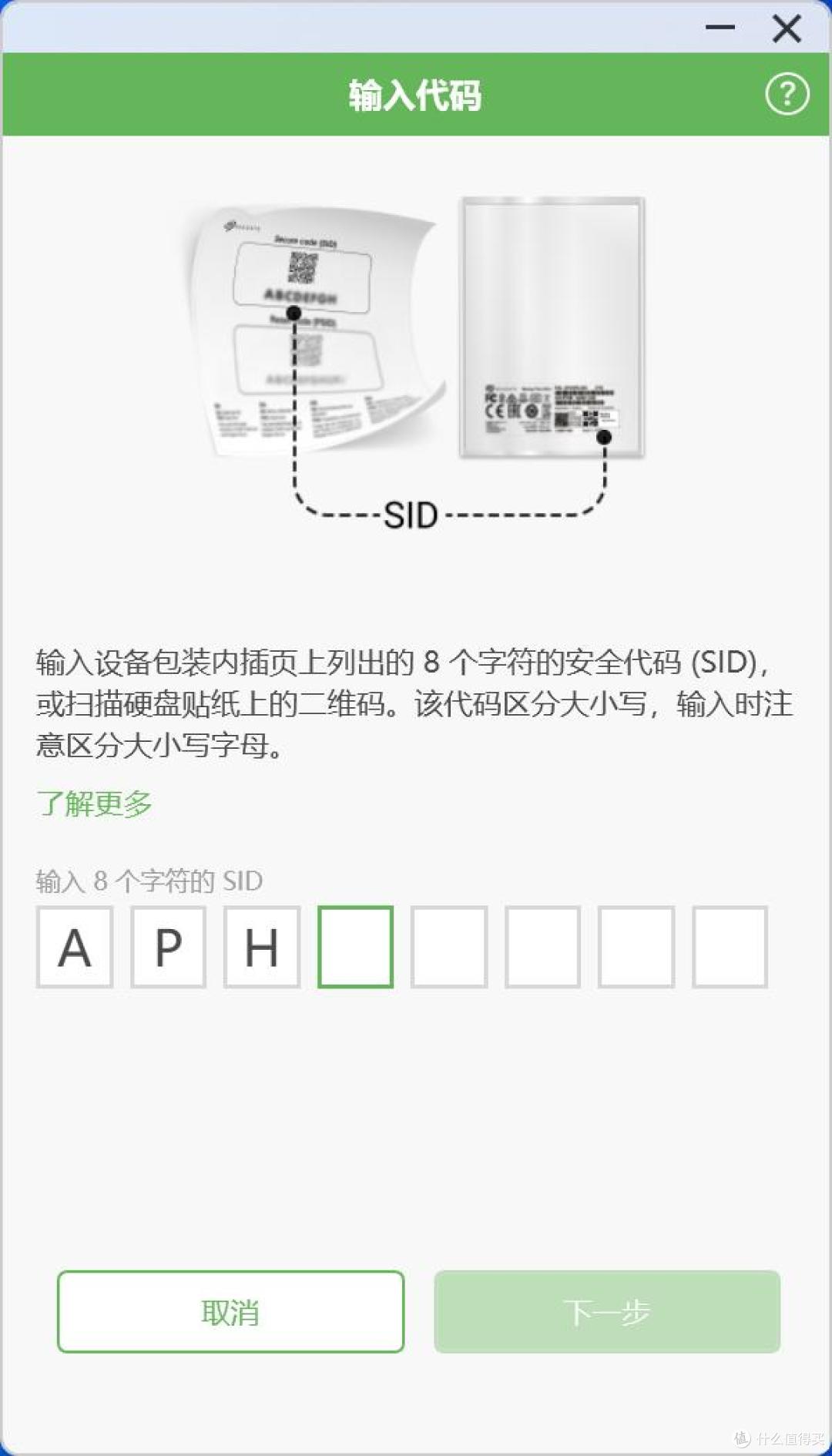 数据安全,他人勿动!希捷铭系列加密移动硬盘体验记!