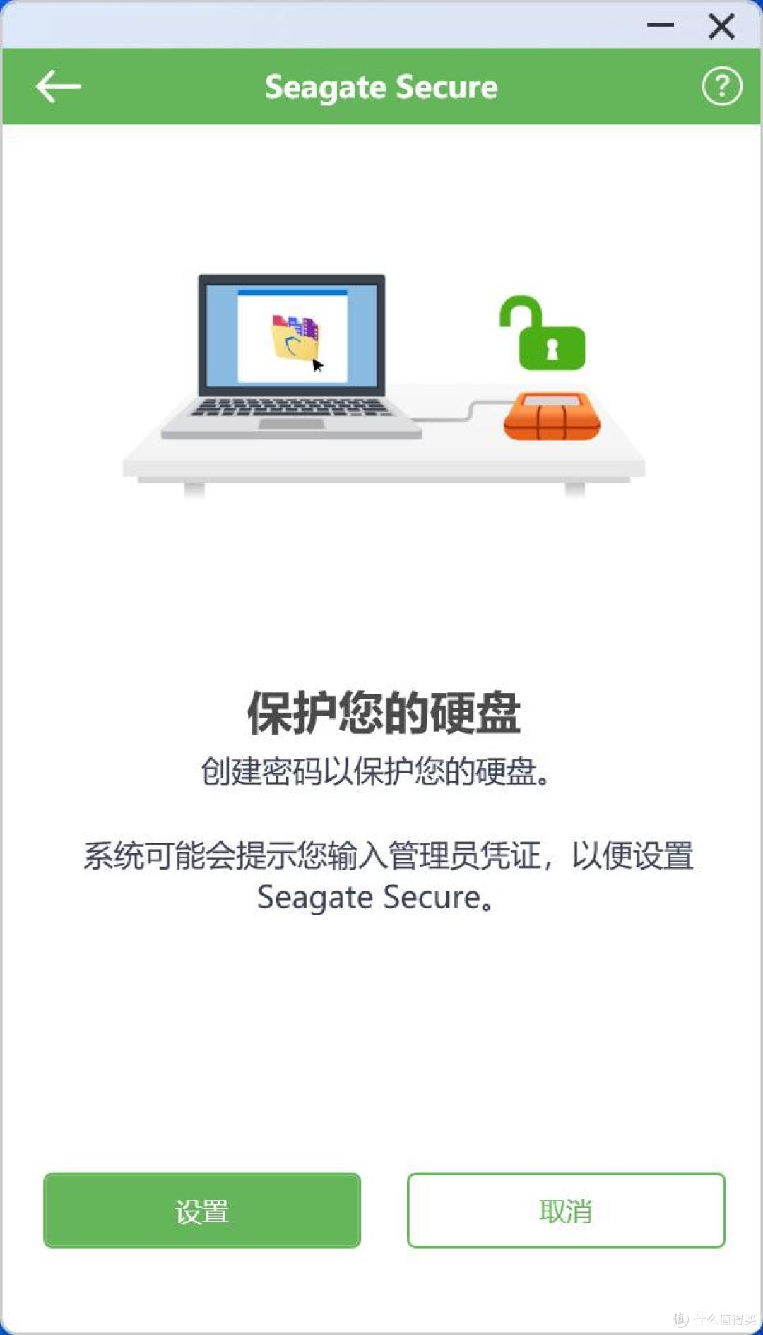 数据安全,他人勿动!希捷铭系列加密移动硬盘体验记!