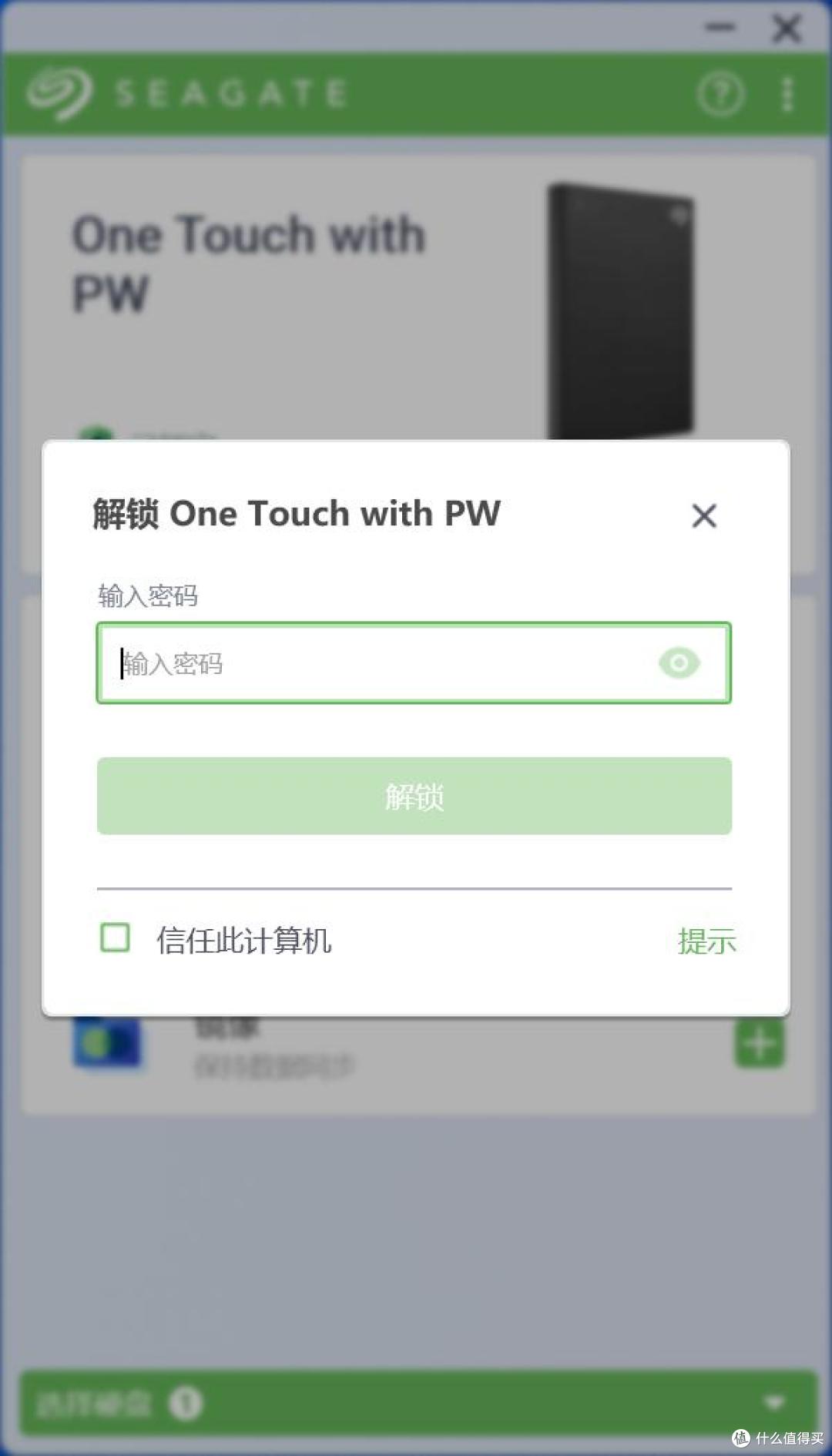 数据安全,他人勿动!希捷铭系列加密移动硬盘体验记!