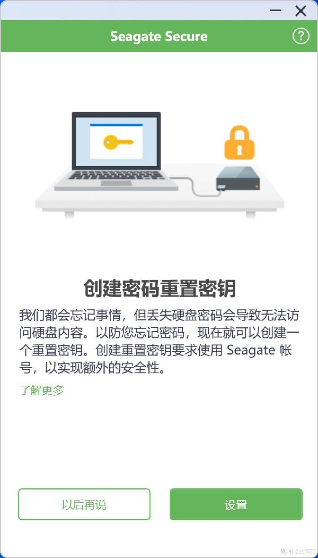 数据安全,他人勿动!希捷铭系列加密移动硬盘体验记!