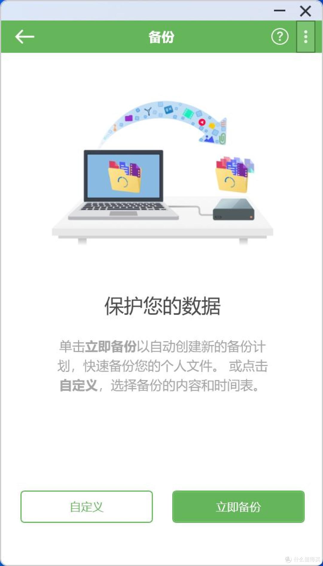 数据安全,他人勿动!希捷铭系列加密移动硬盘体验记!