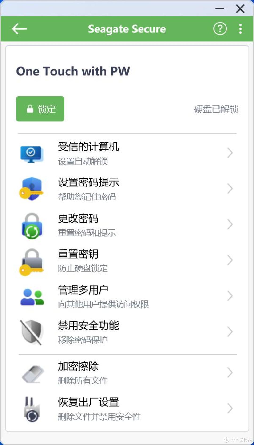 数据安全,他人勿动!希捷铭系列加密移动硬盘体验记!