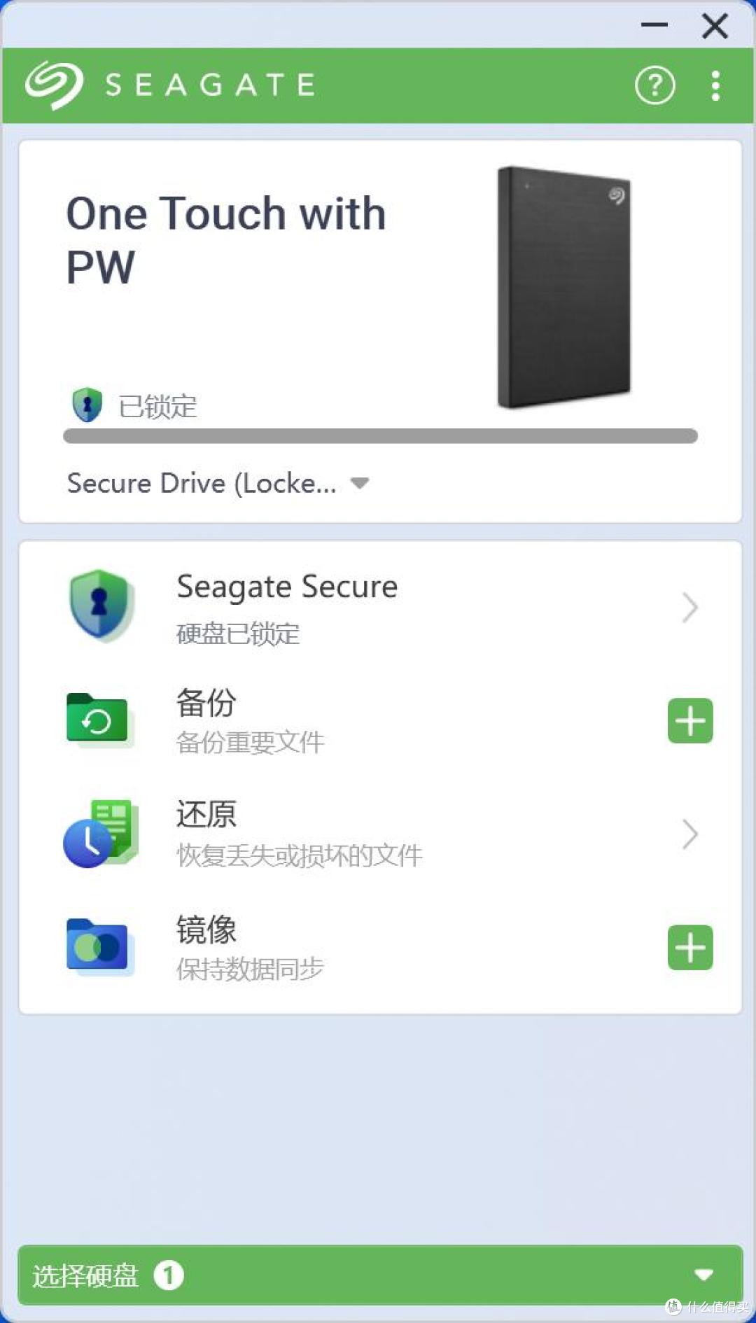 数据安全,他人勿动!希捷铭系列加密移动硬盘体验记!