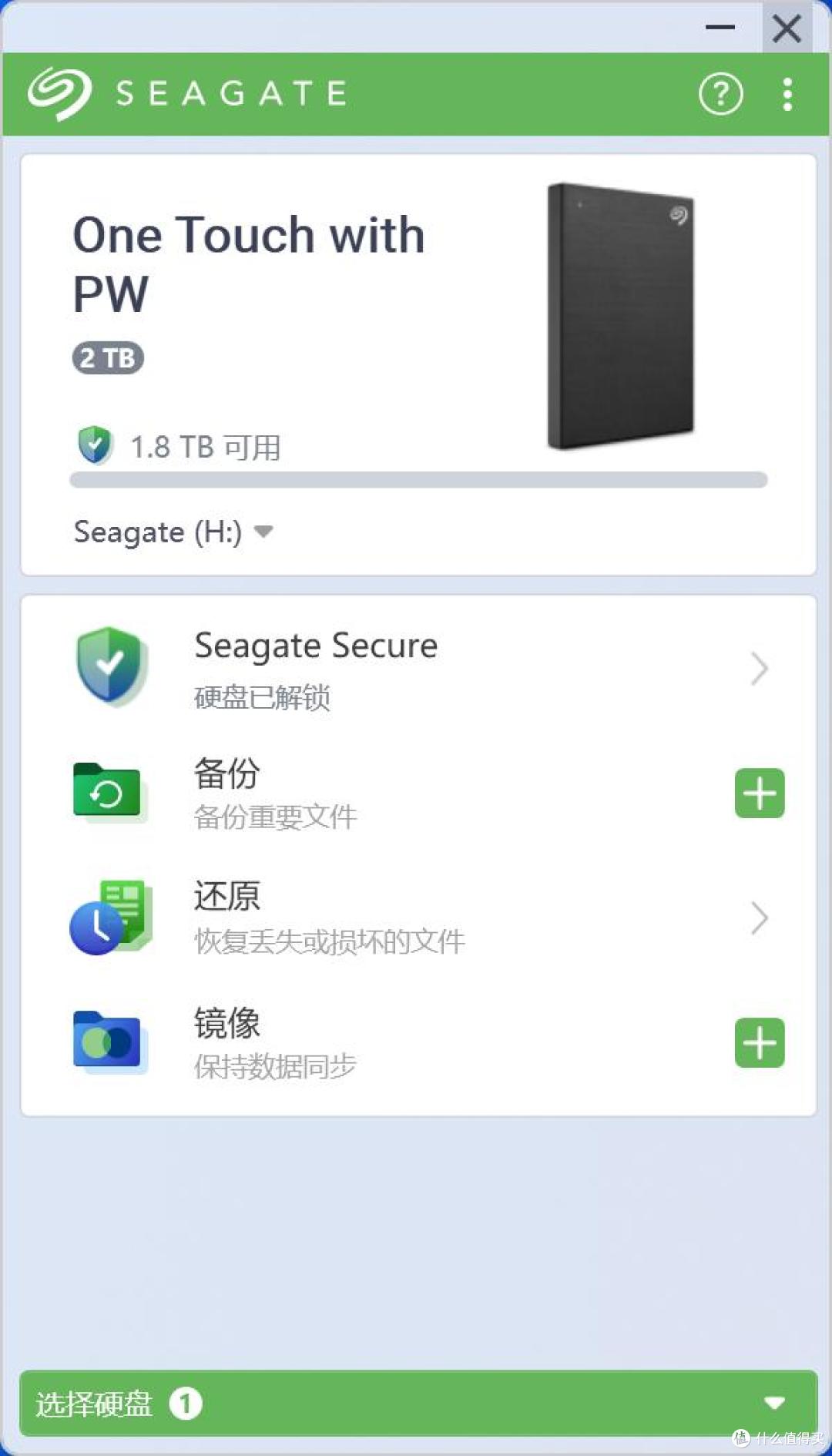 数据安全,他人勿动!希捷铭系列加密移动硬盘体验记!