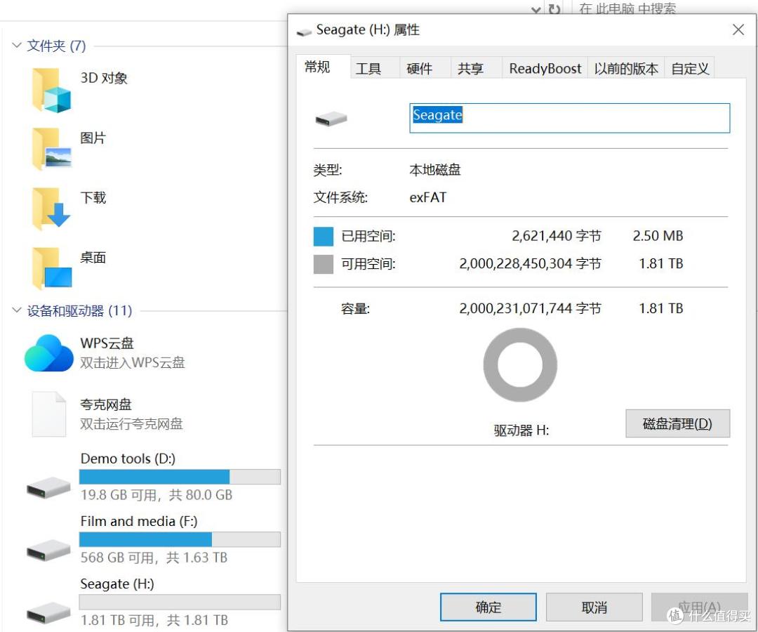 数据安全,他人勿动!希捷铭系列加密移动硬盘体验记!