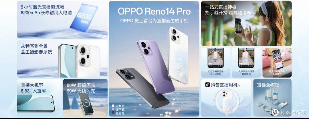 2379元起！OPPO Reno14系列来了，果味强过iPhone？！