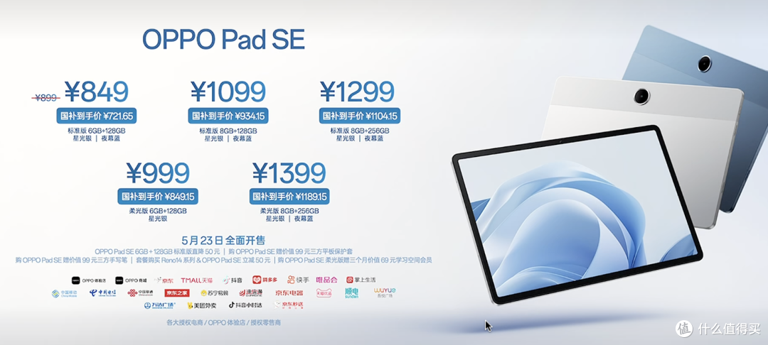2379元起！OPPO Reno14系列来了，果味强过iPhone？！
